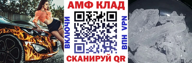 Amphetamine VHQ  дарнет шоп  Коркино 