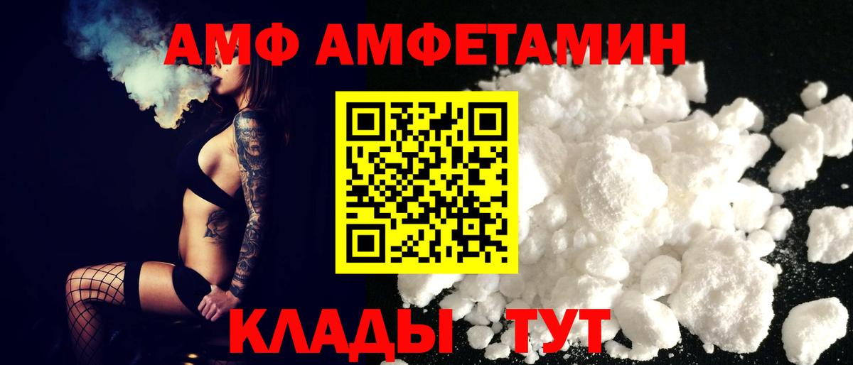 АМФЕТАМИН VHQ Коркино