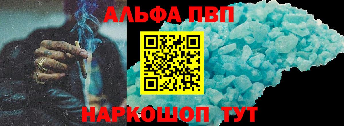 Alpha-PVP мука  A PVP крисы CK  Вход с VPN  Коркино 