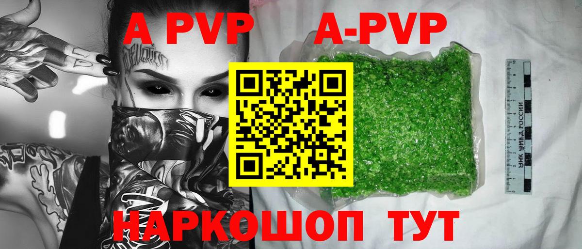 Alfa_PVP Соль Коркино