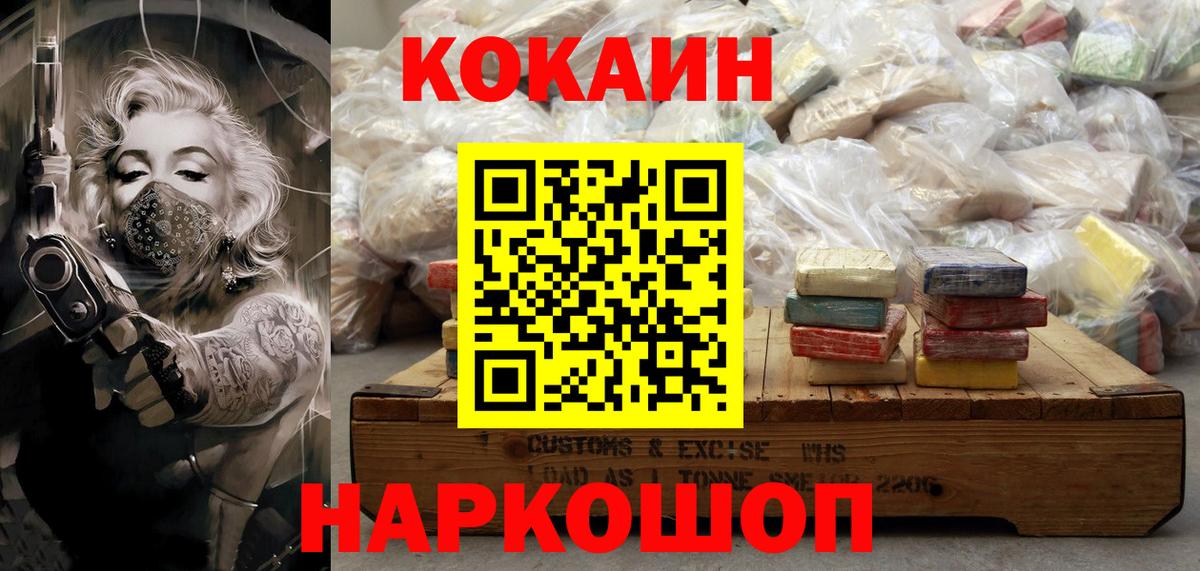 Cocaine Колумбийский Коркино