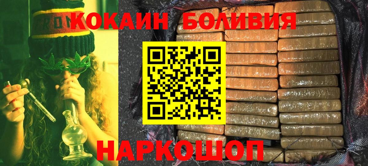 Коркино  Cocaine Columbia  КОКАИН  Вход с VPN 
