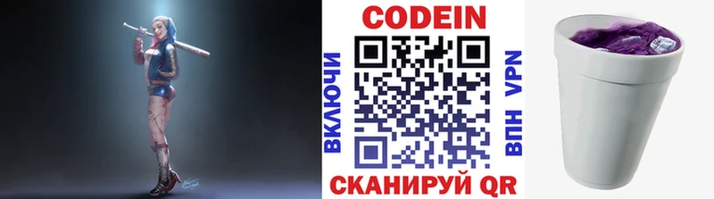 Кодеиновый сироп Lean Purple Drank  МЕГА ТОР  Коркино 