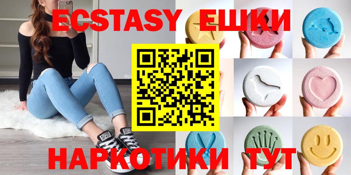 Экстази MDMA Коркино
