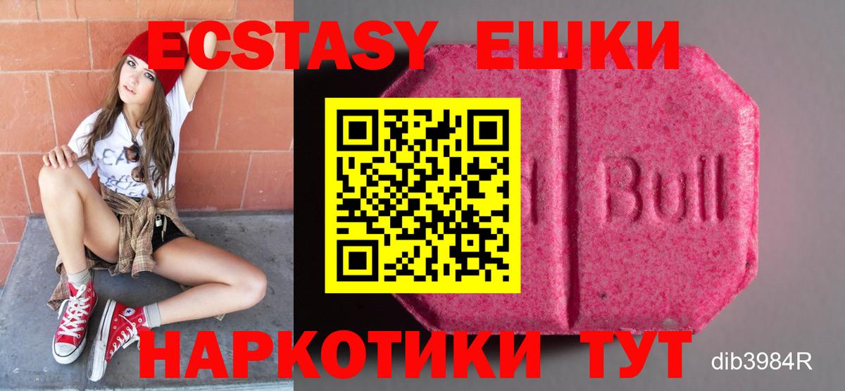 ЭКСТАЗИ  ЭКСТАЗИ 280 MDMA  Экстази 280мг  Вход с VPN  Коркино 