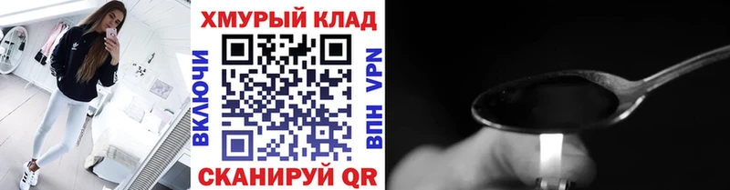 купить наркотик  Коркино  гидра зеркало  ГЕРОИН хмурый 