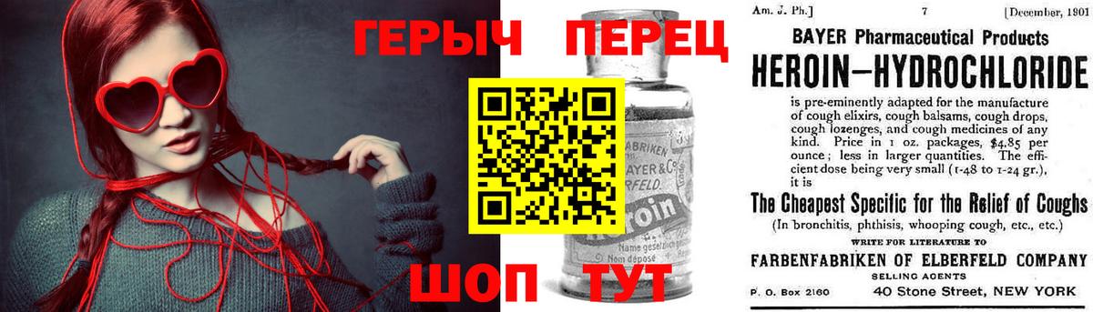 ГЕРОИН гречка  Вход с VPN  Героин  Коркино 