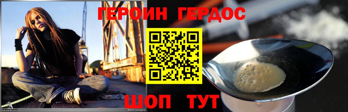 ГЕРОИН VHQ Коркино