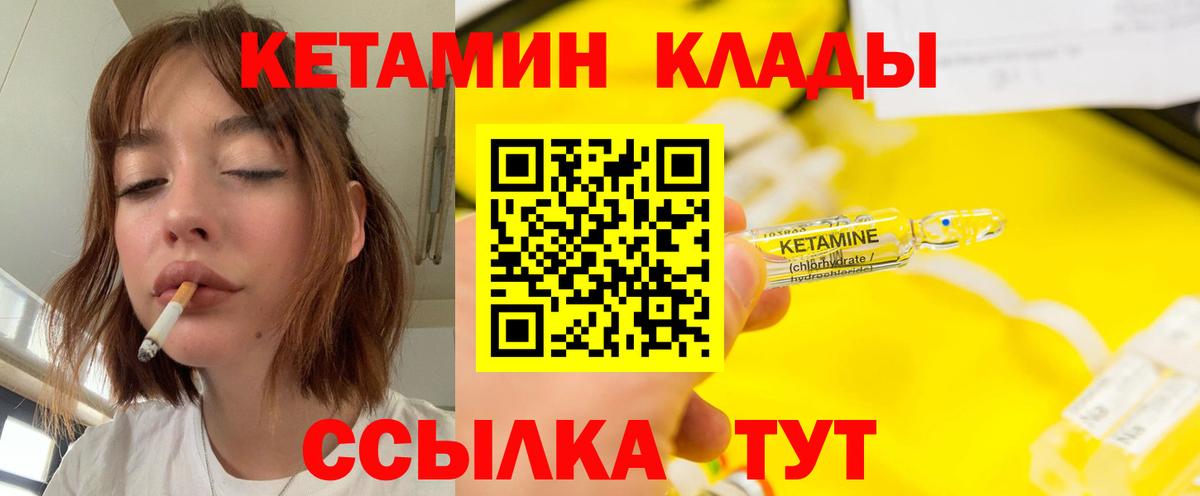 Кетамин VHQ  КЕТАМИН ketamine  Вход с VPN  omg ТОР  Коркино 