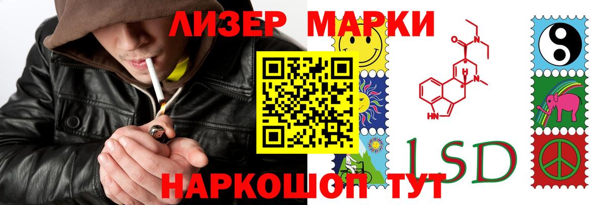 LSD-25 экстази кислота Коркино