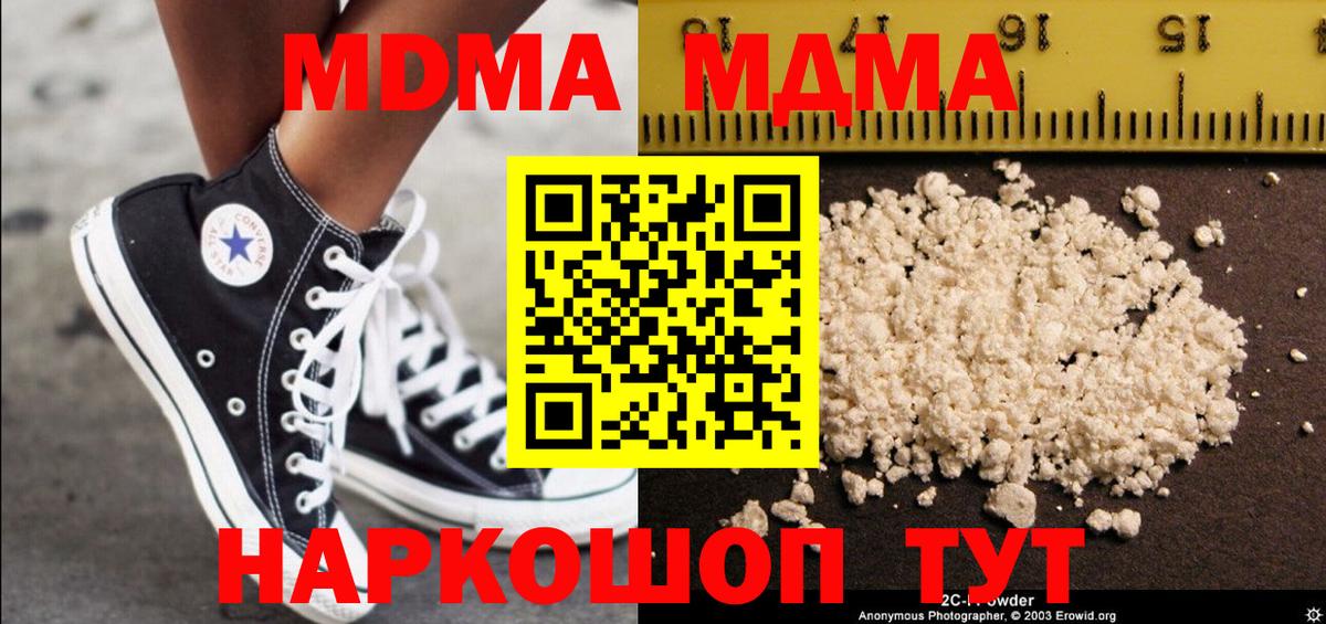 МДМА кристаллы Коркино