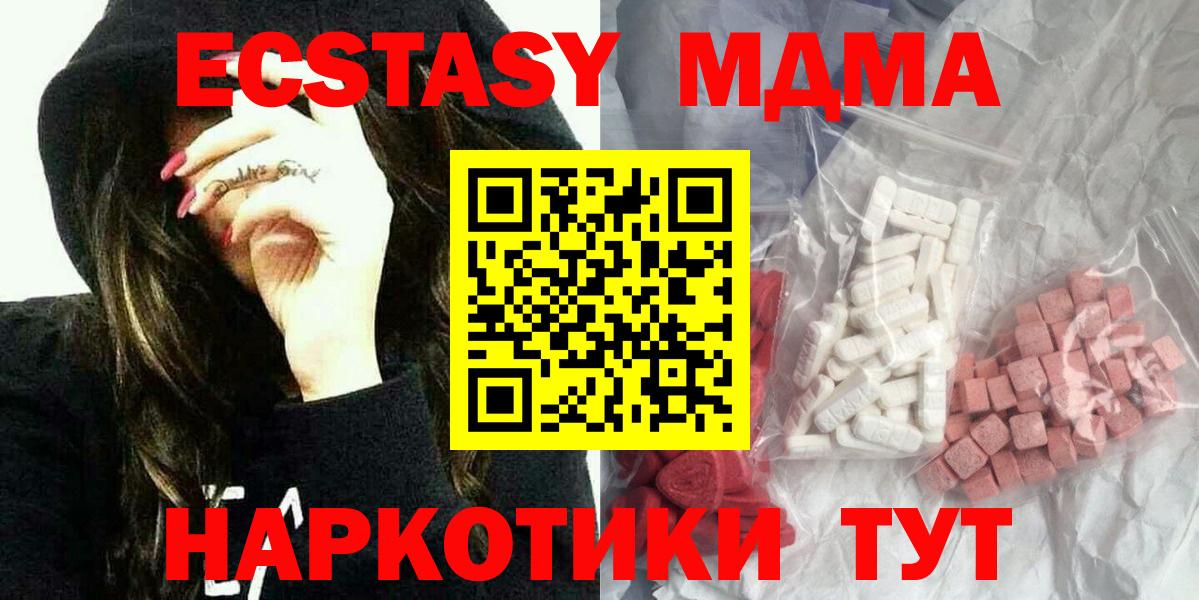 МДМА молли  МДМА  Коркино  MDMA молли  Вход с VPN 