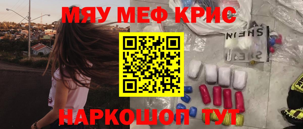 МЯУ-МЯУ  Вход с VPN  Коркино  МЕФ мяу мяу 