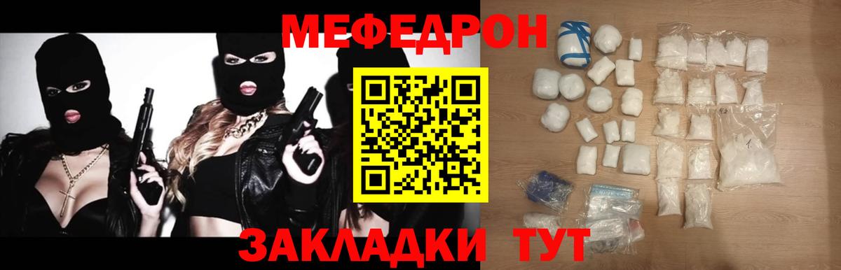 МЕФ мука Коркино