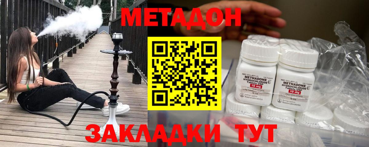Коркино  Метадон мёд  Вход с VPN 