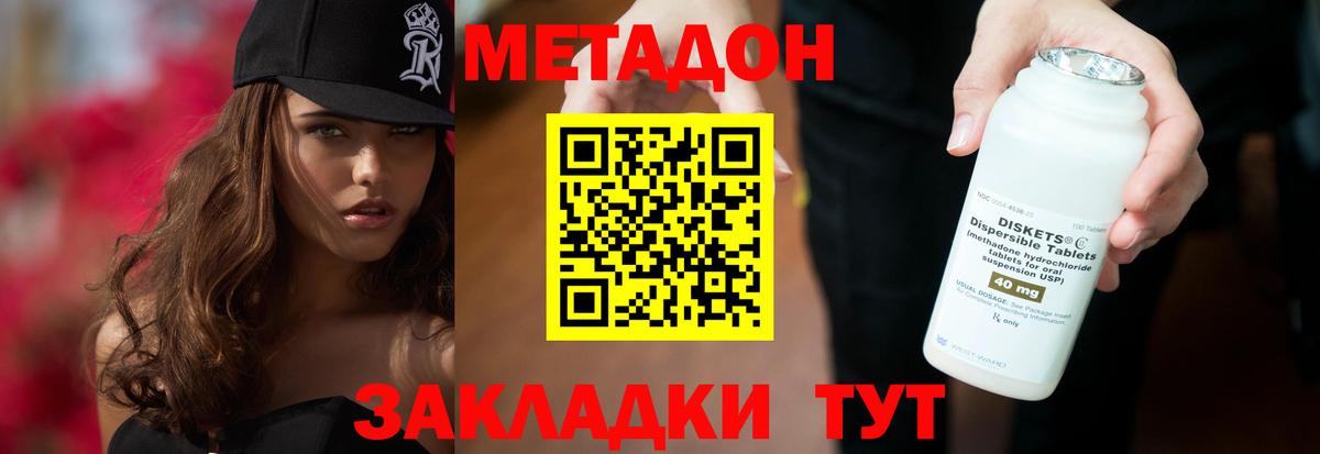 Метадон methadone Коркино