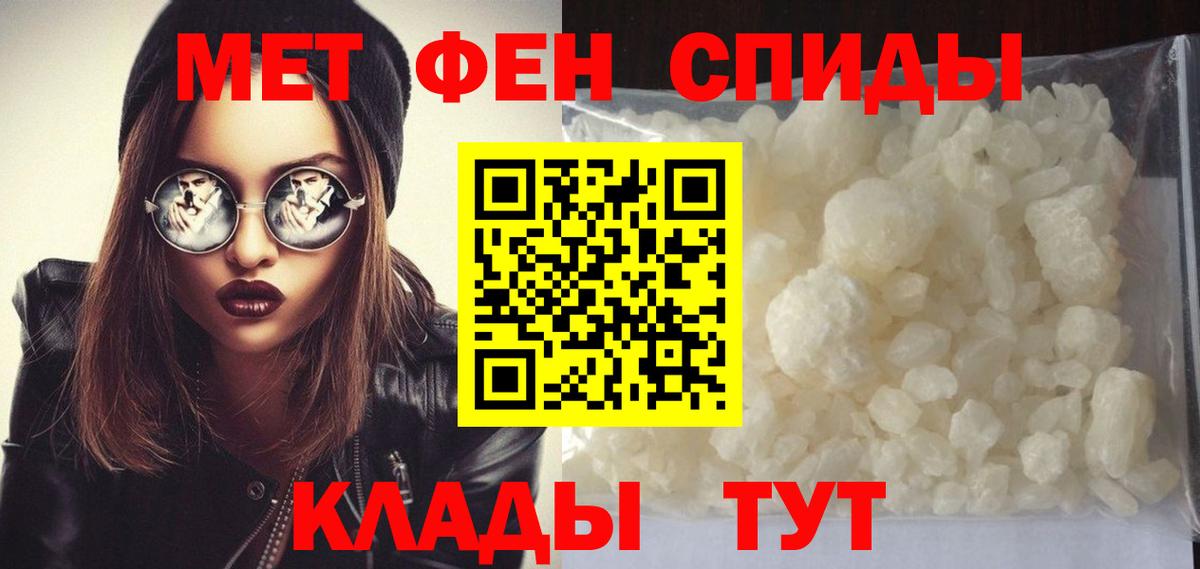Метамфетамин кристалл Коркино