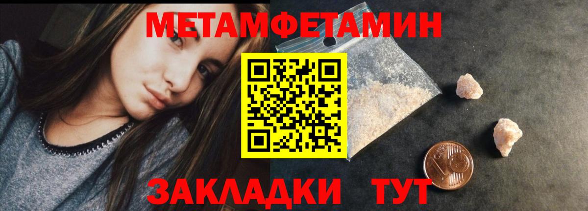 Коркино  Первитин Декстрометамфетамин 99.9%  Вход с VPN  Первитин Декстрометамфетамин 99.9% 