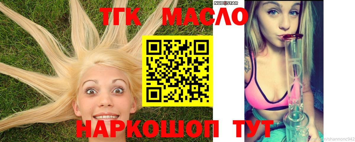 Коркино  Дистиллят ТГК вейп  купить наркоту  Вход с VPN 