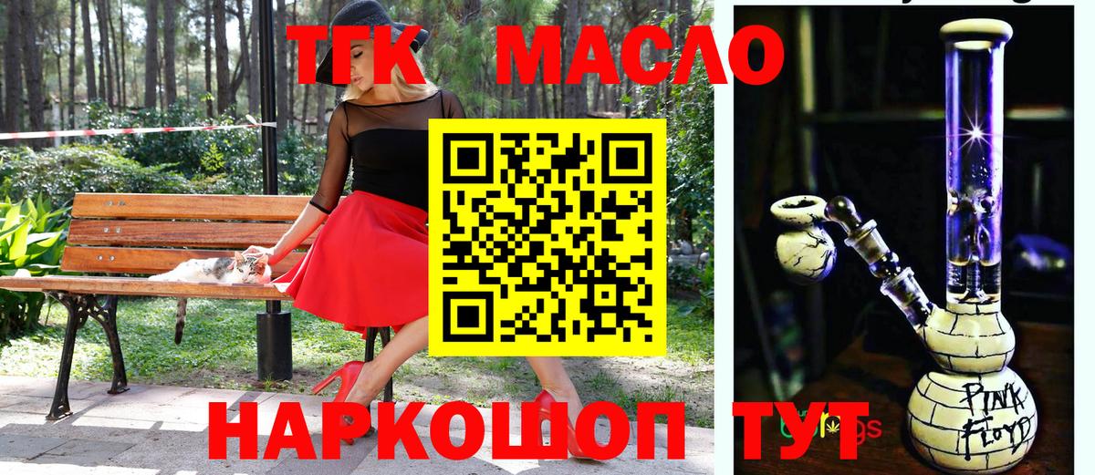 ТГК вейп Коркино